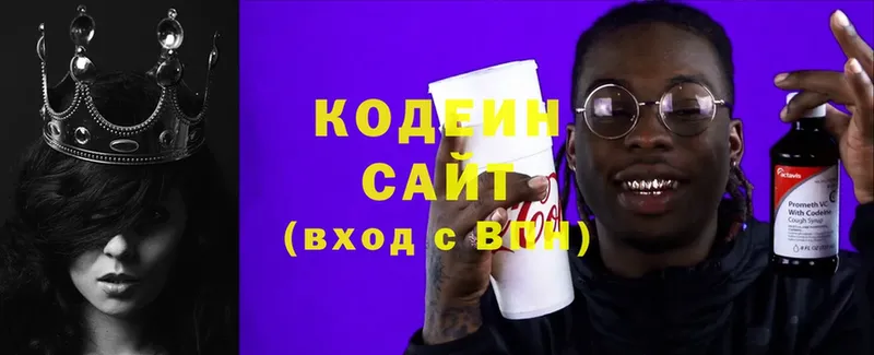 Кодеиновый сироп Lean напиток Lean (лин)  Будённовск 