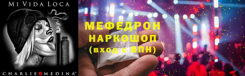 МЕФ mephedrone  Будённовск 