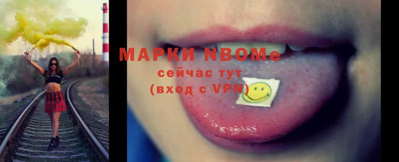 Марки N-bome 1,5мг  darknet состав  Будённовск 